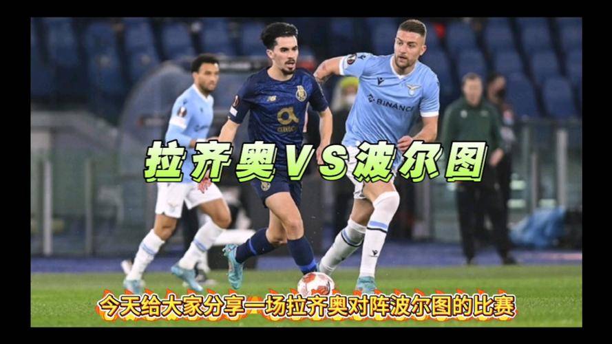 拉齐奥继续保持连胜，领先积分榜排名的简单介绍