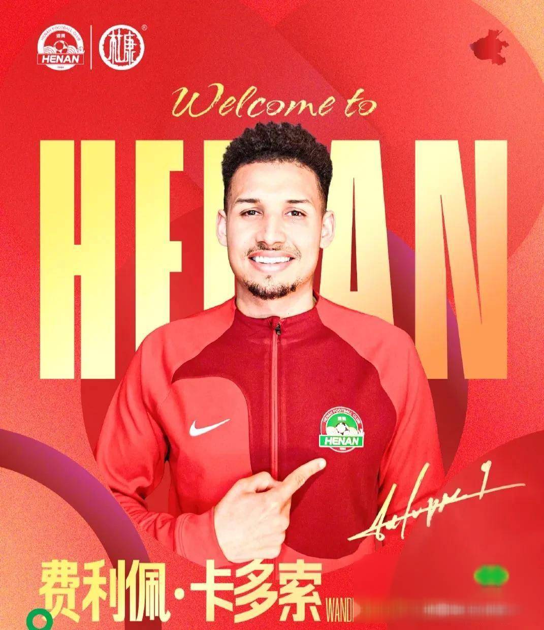 开云体育登录-包含河南球队新星冉冉升起，期待他在接下来的比赛中有所表现的词条