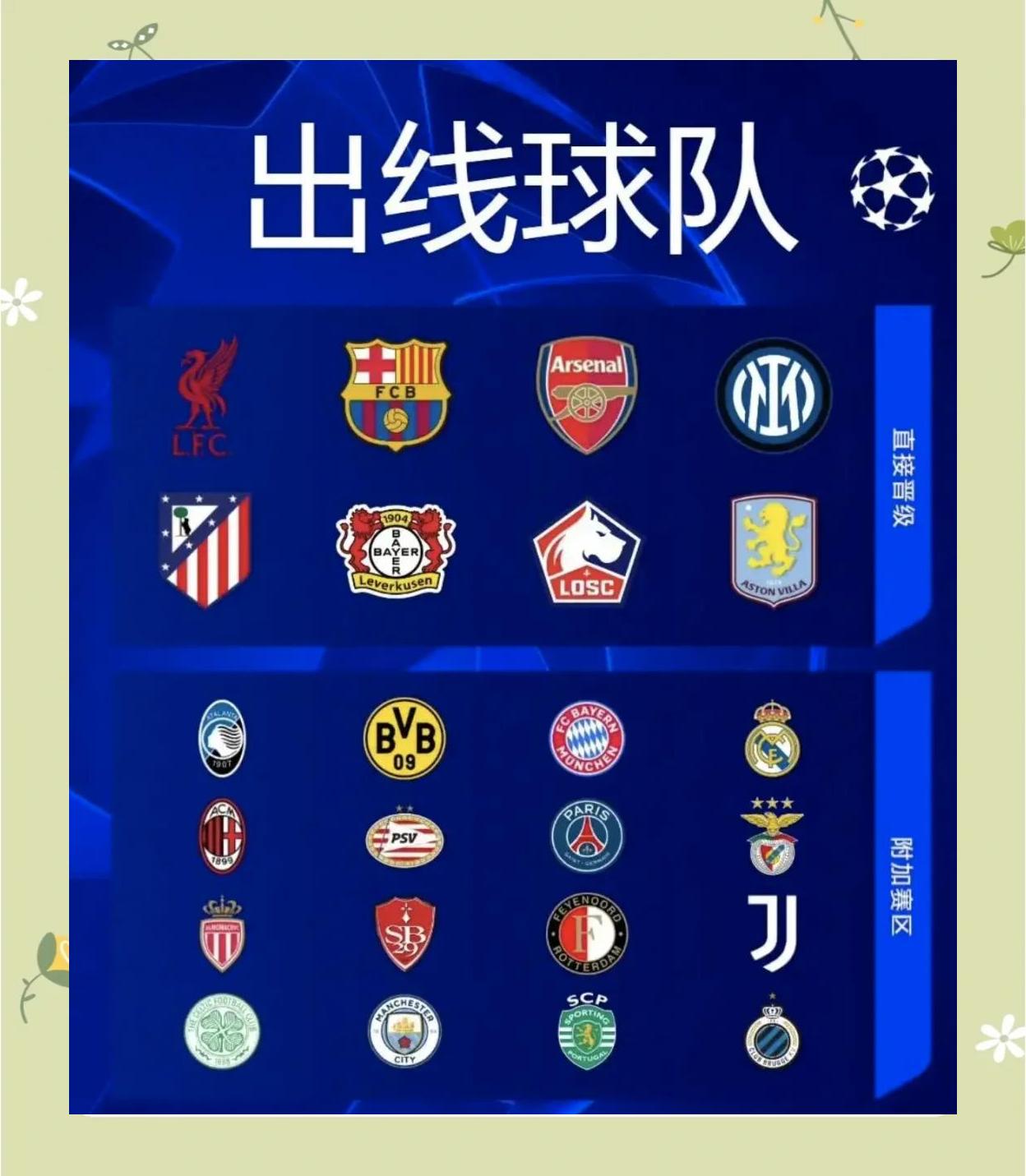 开云体育登录-拜仁大胜皇马，豪取欧冠八强席位的简单介绍