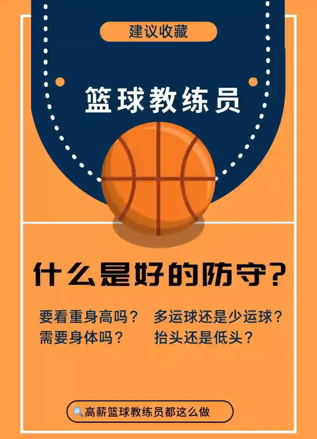 整体防守牢固,攻击手段多变应对灵活 整体防守牢固,攻击手段多变应对灵活