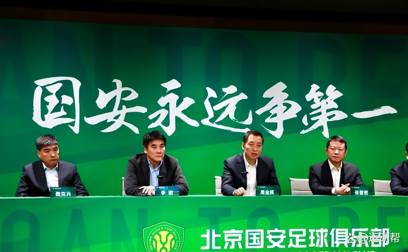 开云体育官方网站-北京国安队强势走弹，沉稳表现令球迷瞩目的简单介绍