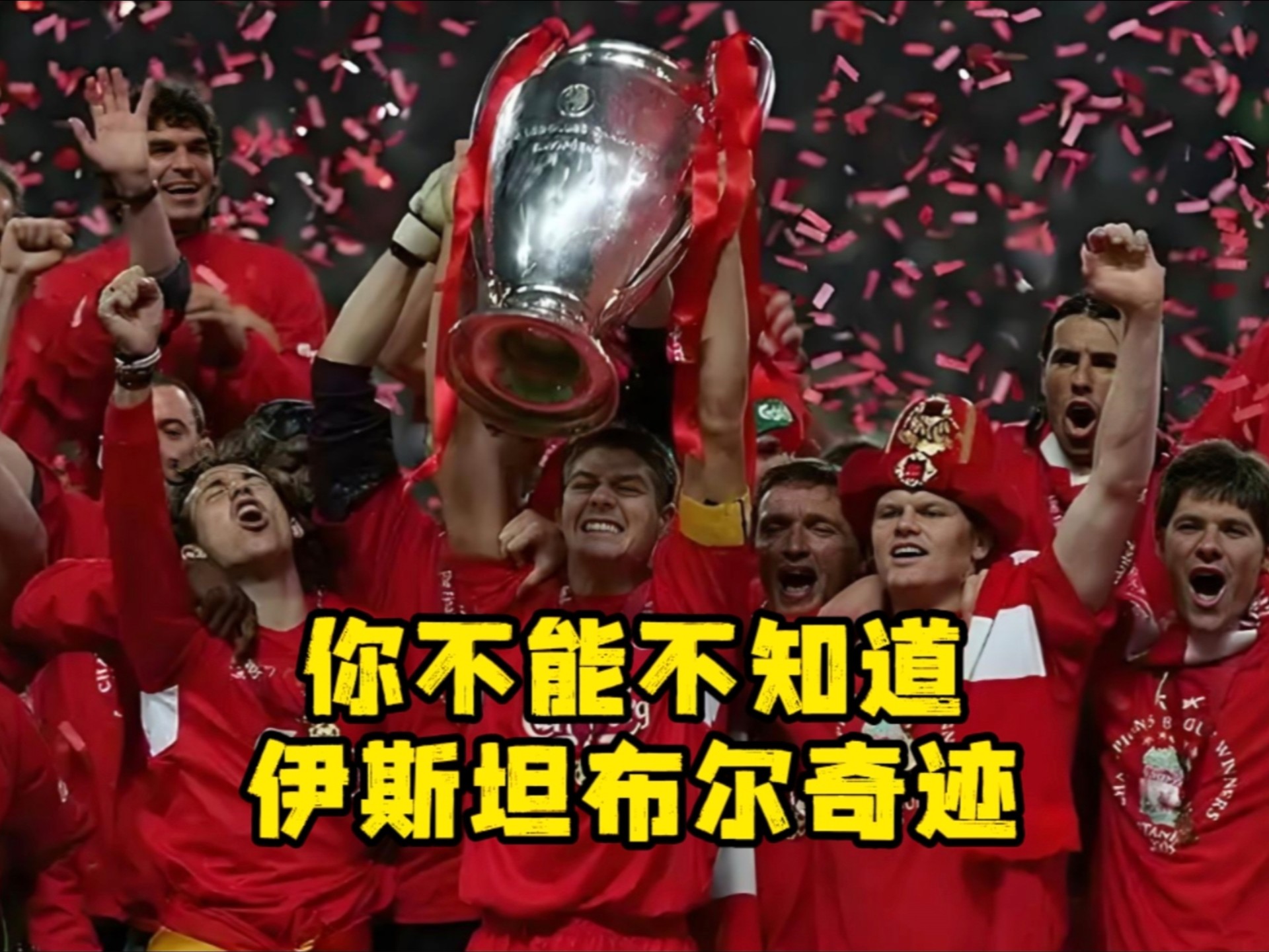 开云APP-利物浦对阵AC米兰，双方握手言和的简单介绍