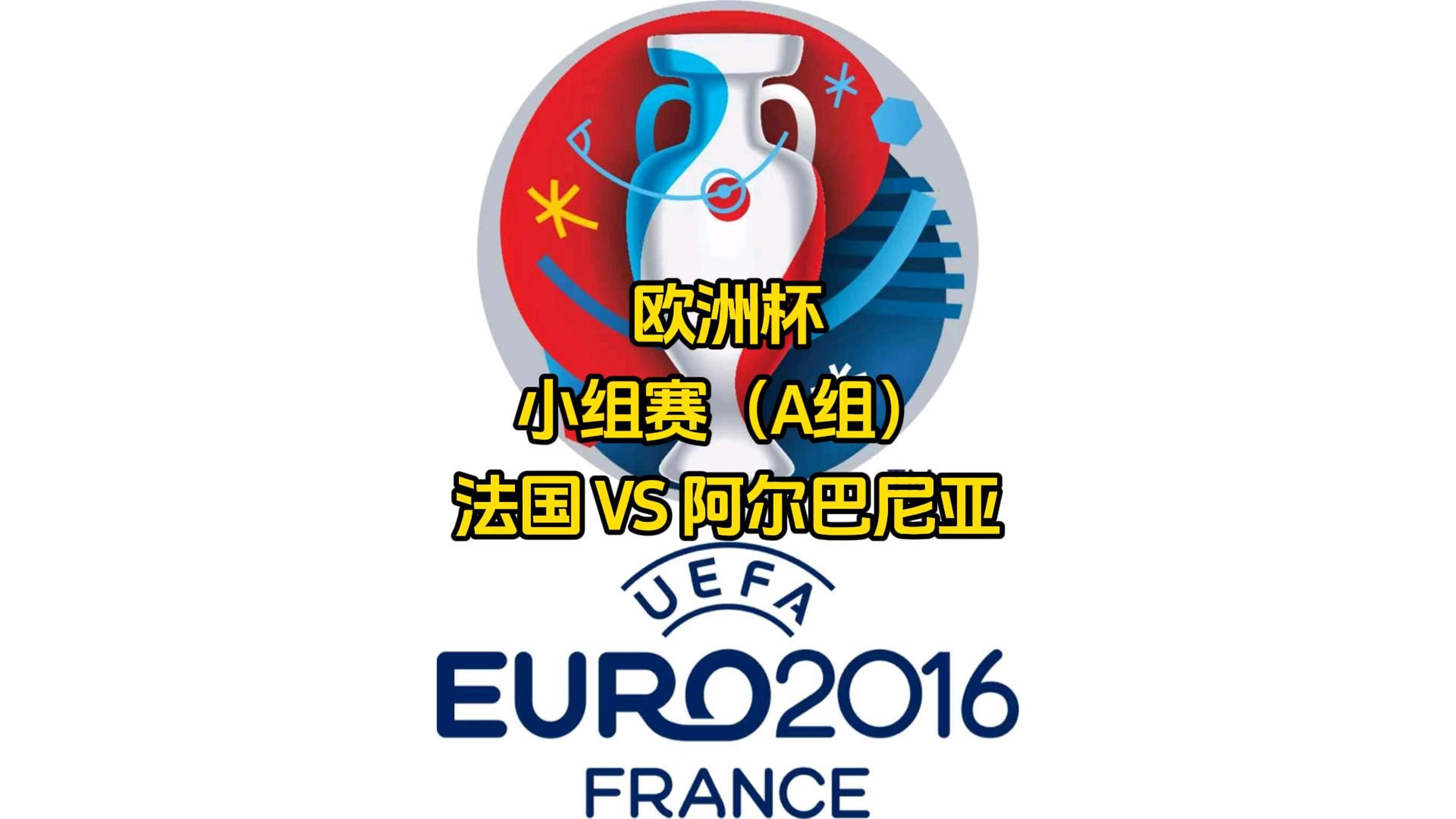 开云体育官方网站-法国队在对阵亚美尼亚队的比赛中轻松取胜，斩获胜利的简单介绍