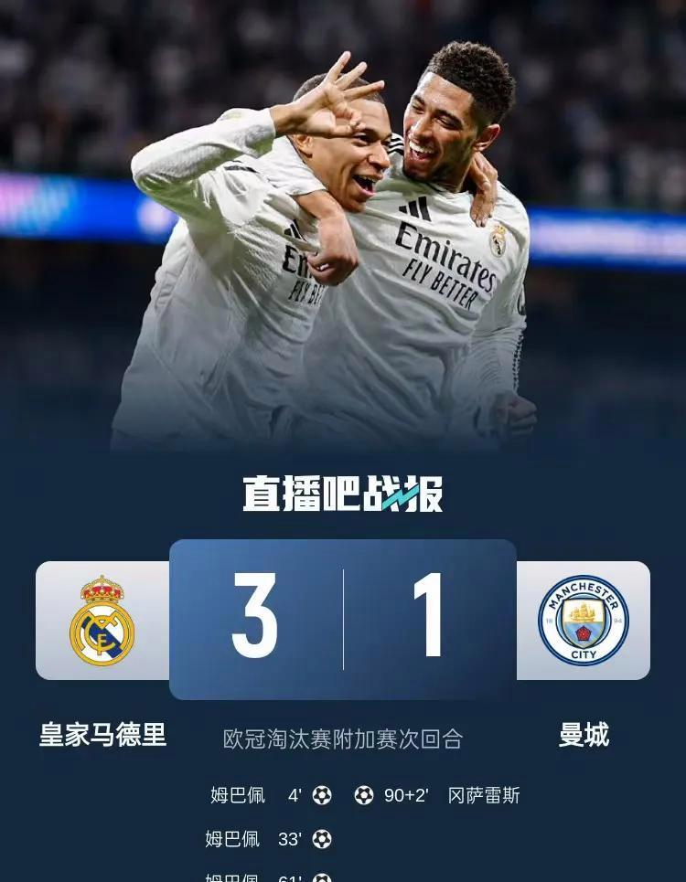 包含皇马险胜巴黎,晋级欧冠关键一战的词条 包含皇马险胜巴黎,晋级欧冠关键一战的词条