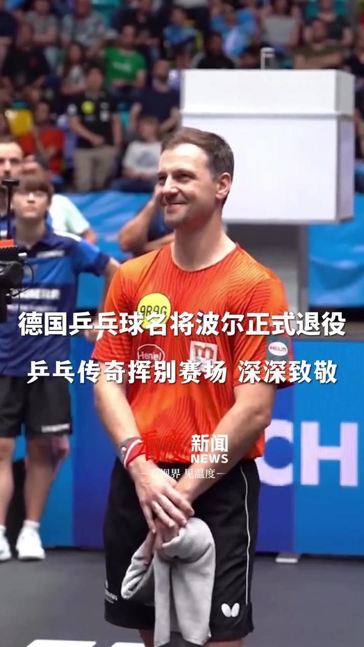 开云体育官方网站-包含德国乒乓球队力克韩国乒乓球队，波尔完成帽子戏法的词条